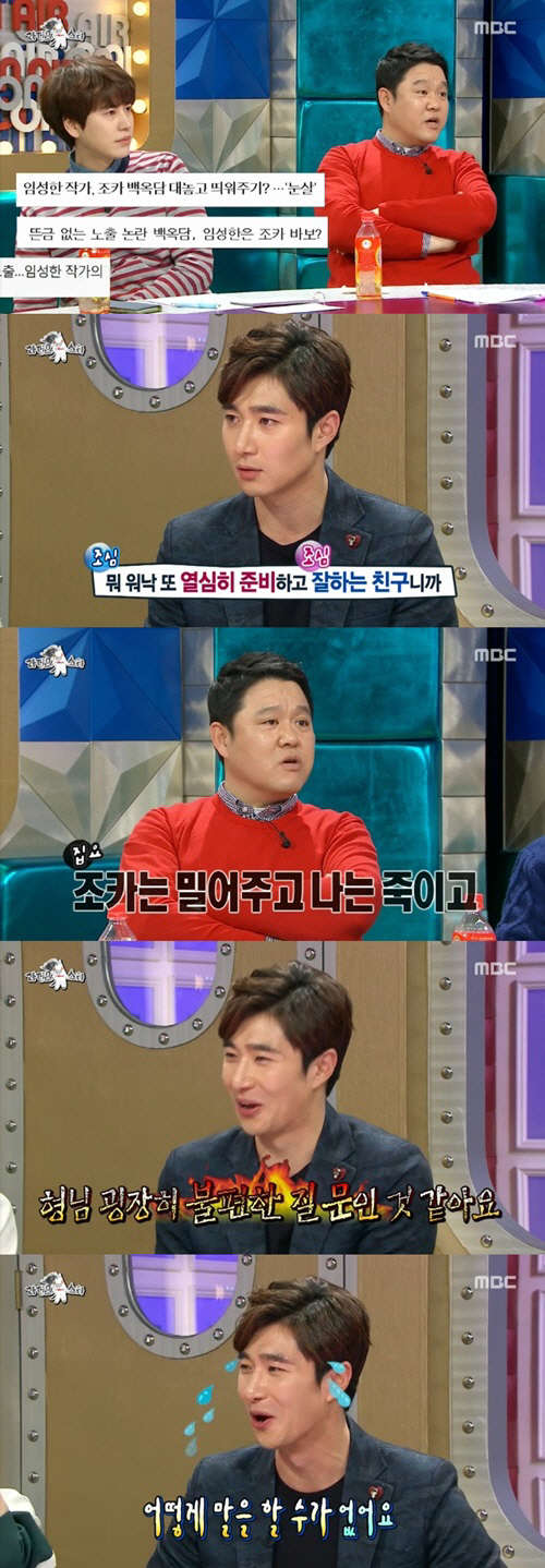 사진=MBC '라디오스타' 방송 영상 캡처